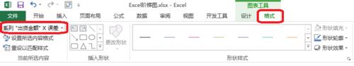 Excel2013誤差線怎麼做