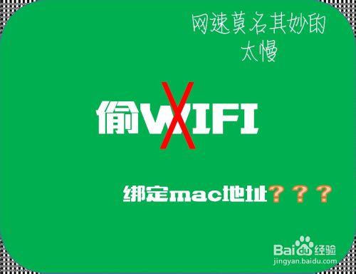 光貓怎麼綁定mac地址 怎麼防止別人蹭網 偷WiFi