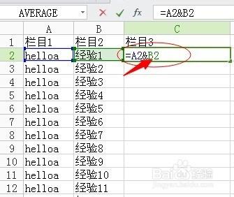 EXCEL表格如何批量將兩列或多列文本合併成一列