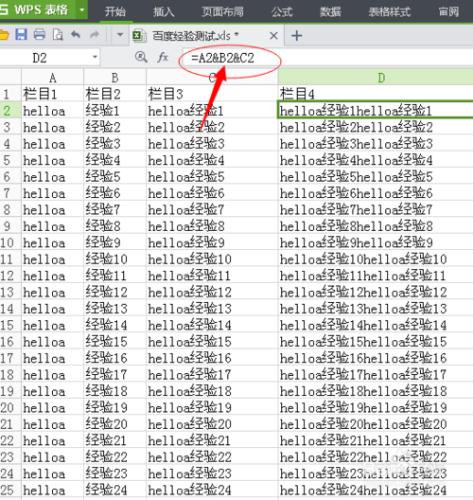 EXCEL表格如何批量將兩列或多列文本合併成一列