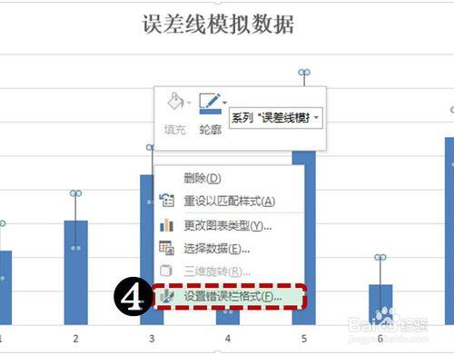 如何為圖表設置合適的誤差線？