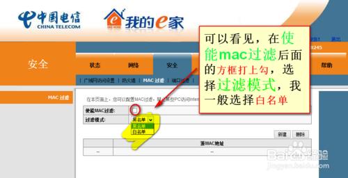 光貓怎麼綁定mac地址 怎麼防止別人蹭網 偷WiFi