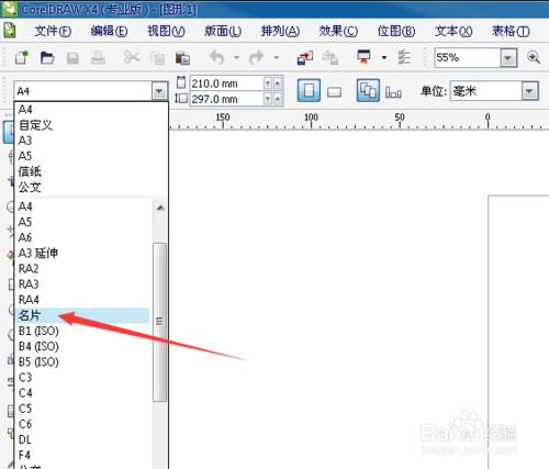 CDR快速製作簡易名片