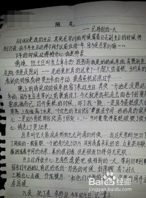 軍訓要注意什麼