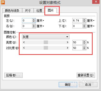 如何使用WPS演示完成報紙的簡易排版