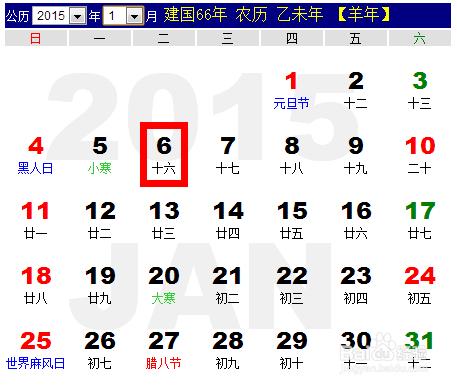 2015年春運火車票預定時間表