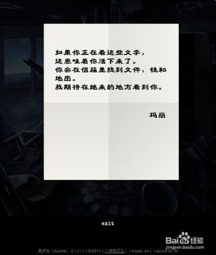 Flash遊戲攻略：[7]荒涼小鎮逃脫2攻略