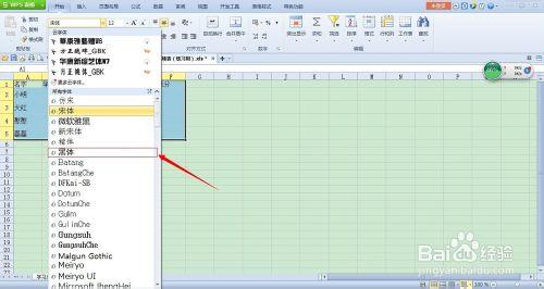 如何更改excel表格中字體的大小和顏色等格式