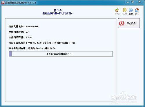 U盤誤刪除文件、U盤誤格式化文件的恢復找回方法