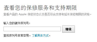 最準的判斷蘋果手機真偽的方法集錦