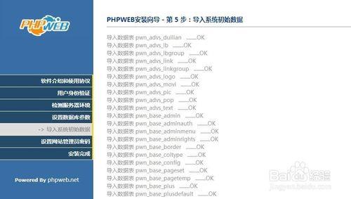 怎麼安裝網站程序_網站程序安裝教程