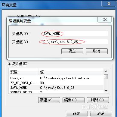 怎樣安裝配置jdk？