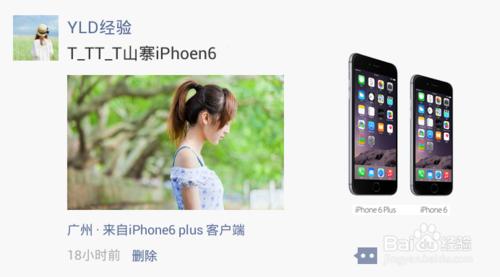 微信iphone6客戶端怎麼設置