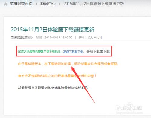 LOL怎麼玩測試服，英雄聯盟體驗服怎麼下載安裝