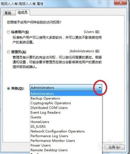 如何設置Windows 7用戶賬戶？