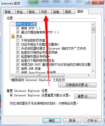 IE瀏覽器無法記錄網站登錄過的賬號和密碼