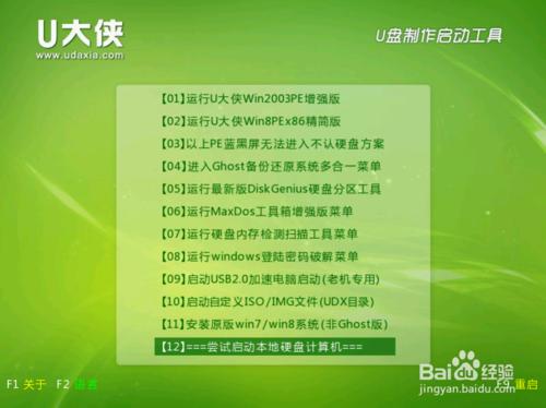 聯想c200一體機一鍵u盤啟動bios設置教程