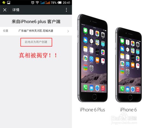 微信iphone6客戶端怎麼設置