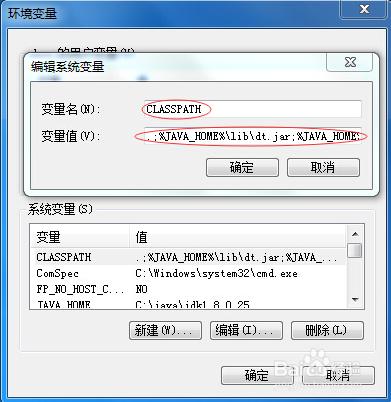 怎樣安裝配置jdk？