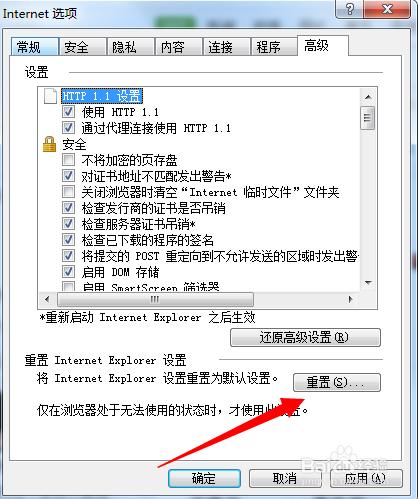 IE瀏覽器無法記錄網站登錄過的賬號和密碼