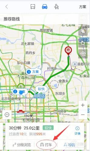 百度地圖的用車（打車）功能如何使用