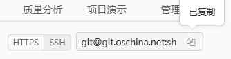 windows7下使用TortoiseGit在Git@OSC代碼託管