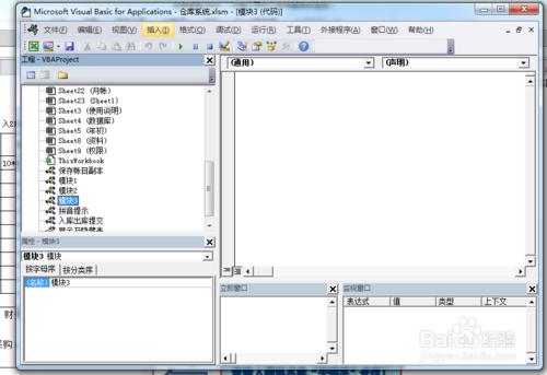 跟我製作簡易倉庫系統：[5]入庫出庫自動記帳