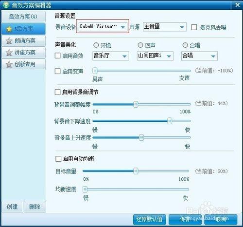 手把手教你YY語音網絡K歌主播設備的搭建及配置