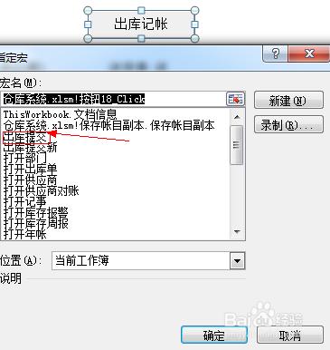 跟我製作簡易倉庫系統：[5]入庫出庫自動記帳