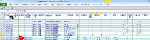 跟我製作簡易倉庫系統：[5]入庫出庫自動記帳