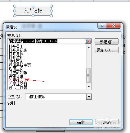 跟我製作簡易倉庫系統：[5]入庫出庫自動記帳