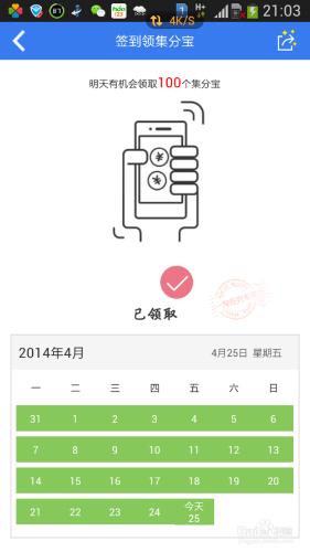 怎樣簡單不費力地賺集分寶