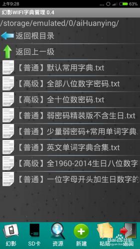 小米手機4如何免費上網