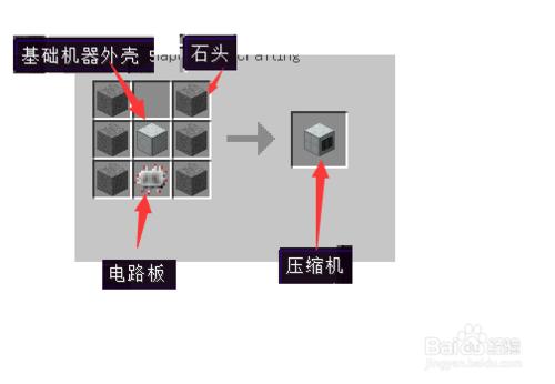 我的世界精煉鐵錠怎麼合成做？