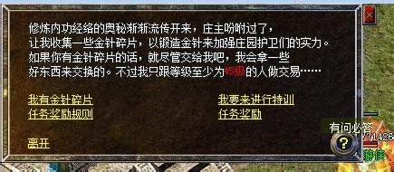 熱血傳奇：[5]指揮刀統領佩劍