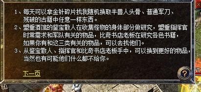 熱血傳奇：[5]指揮刀統領佩劍