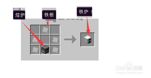 我的世界精煉鐵錠怎麼合成做？