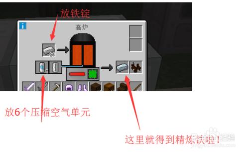 我的世界精煉鐵錠怎麼合成做？