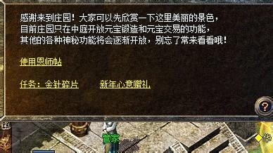 熱血傳奇：[5]指揮刀統領佩劍