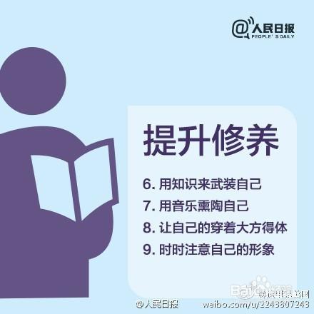 改變你生活的40個習慣