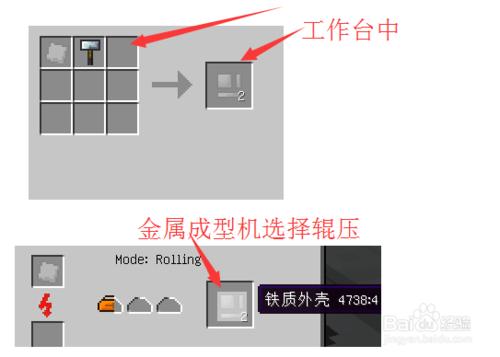 我的世界精煉鐵錠怎麼合成做？