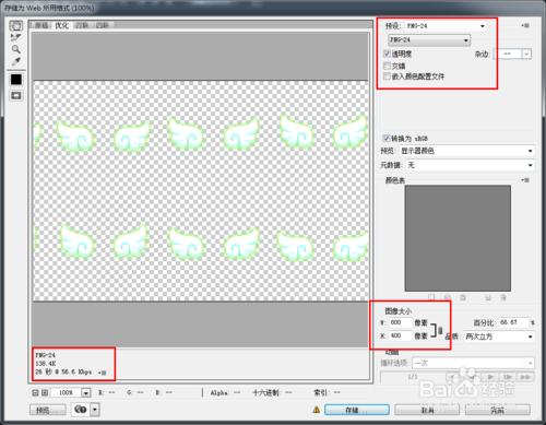 遊戲特效_基礎篇_u3d粒子播放翅膀序列圖動畫