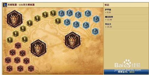 英雄聯盟lol卡茲克螳螂打野符文s4