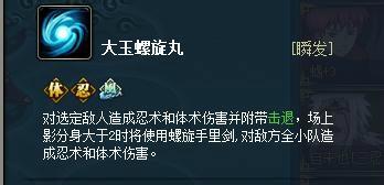 火影忍者ol忍者考試88關攻略