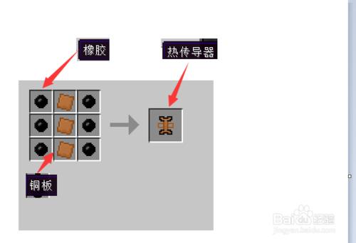 我的世界精煉鐵錠怎麼合成做？