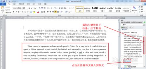 Word2010如何實現多語言翻譯 ？