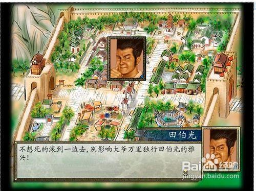 金庸群俠傳5遊戲攻略