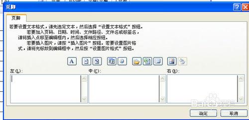 如何在2007版EXCEL中設置頁碼格式？