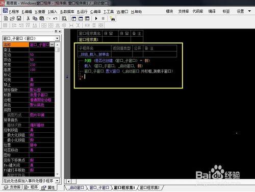 易語言外形框組件怎麼使用