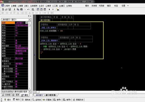 易語言透明標籤組件怎麼使用